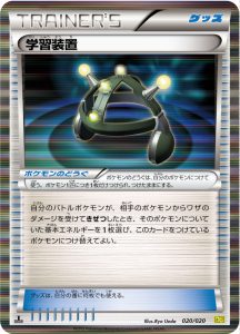 学習装置 (R) #020/020