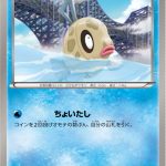 ヒンバス (C) #010/050