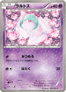 ラルトス(キラ) (C) #008/020