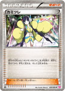 カミツレ(キラ) (ミラー仕様) #020/020