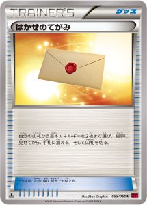 はかせのてがみ (U) #055/060