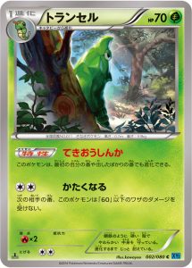 トランセル (C) #002/080