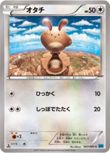 オタチ (C) #067/080