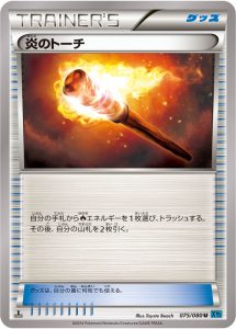 炎のトーチ (U) #075/080