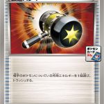 改造ハンマー (PROMO) #046/XY-P