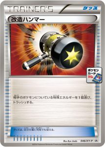 改造ハンマー (PROMO) #046/XY-P