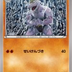 ゴーリキー (C) #043/096