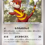 ミルホッグ (C) #080/096