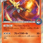 マフォクシー (PROMO) #072/XY-P