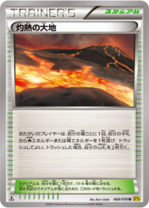 灼熱の大地 (U) #069/070