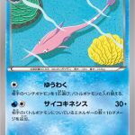 サクラビス (U) #029/070