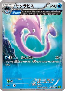 サクラビス (U) #030/070