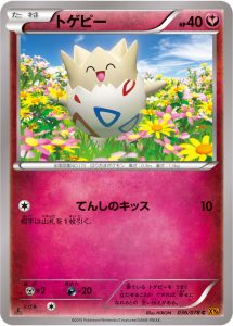 トゲピー (C) #036/078