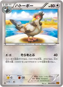 ハトーボー (C) #065/078
