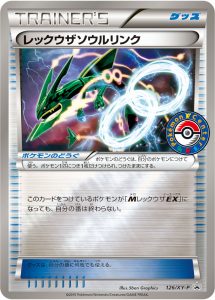 レックウザソウルリンク (PROMO) #126/XY-P