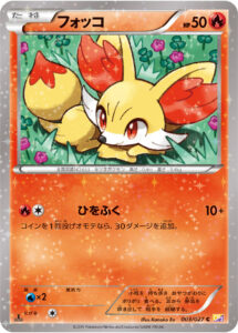 フォッコ (C) #003/027