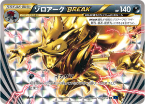 ゾロアークBREAK (RR) #037/059
