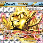 オムスターBREAK (RR) #017/078