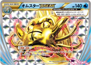 オムスターBREAK (RR) #017/078