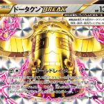 ドータクンBREAK (RR) #049/078