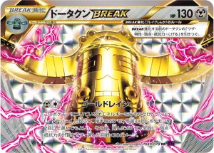 ドータクンBREAK (RR) #049/078