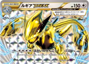 ルギアBREAK (RR) #059/078