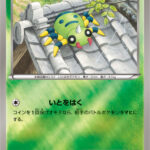 イトマル(キラ) () #004/131