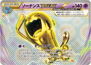 ソーナンスBREAK(キラ) (ミラー仕様) #055/131