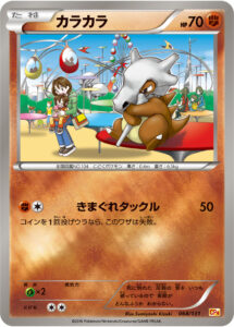 カラカラ(キラ) () #068/131