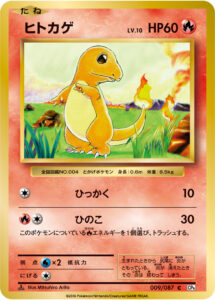ヒトカゲ (C) #009/087