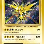 サンダー (R) #040/087