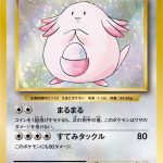 ラッキー (R) #068/087
