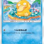 コダック (C) #012/060