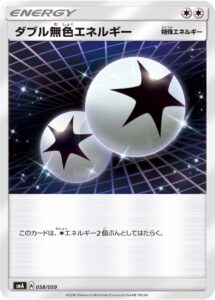 ダブル無色エネルギー (UR) #067/051