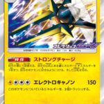 クワガノン (PROMO) #007/SM-P