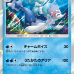 アシレーヌ (PROMO) #019/SM-P