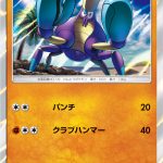 マケンカニ (PROMO) #026/SM-P