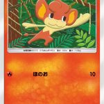 バオップ (C) #013/051