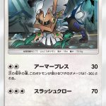 タイプ:ヌル (PROMO) #120/SM-P