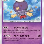 フワライド (C) #024/066