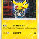 ボスごっこピカチュウ プラズマ団 (PROMO) #195/SM-P