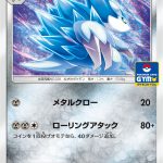 アローラサンドパン (PROMO) #217/SM-P