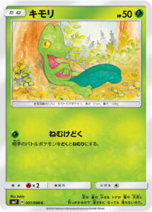 キモリ (C) #001/096