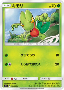 キモリ (C) #002/096