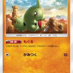 ヨーギラス (C) #053/095