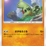 ヨーギラス (C) #054/095