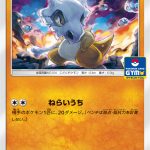 カラカラ (PROMO) #254/SM-P