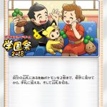 ポケモンだいすきクラブ (PROMO) #273/SM-P