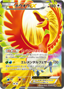 ホウオウex (SR) #088/080