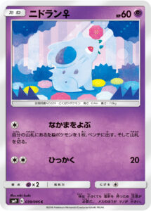 ニドラン♀ (C) #039/095